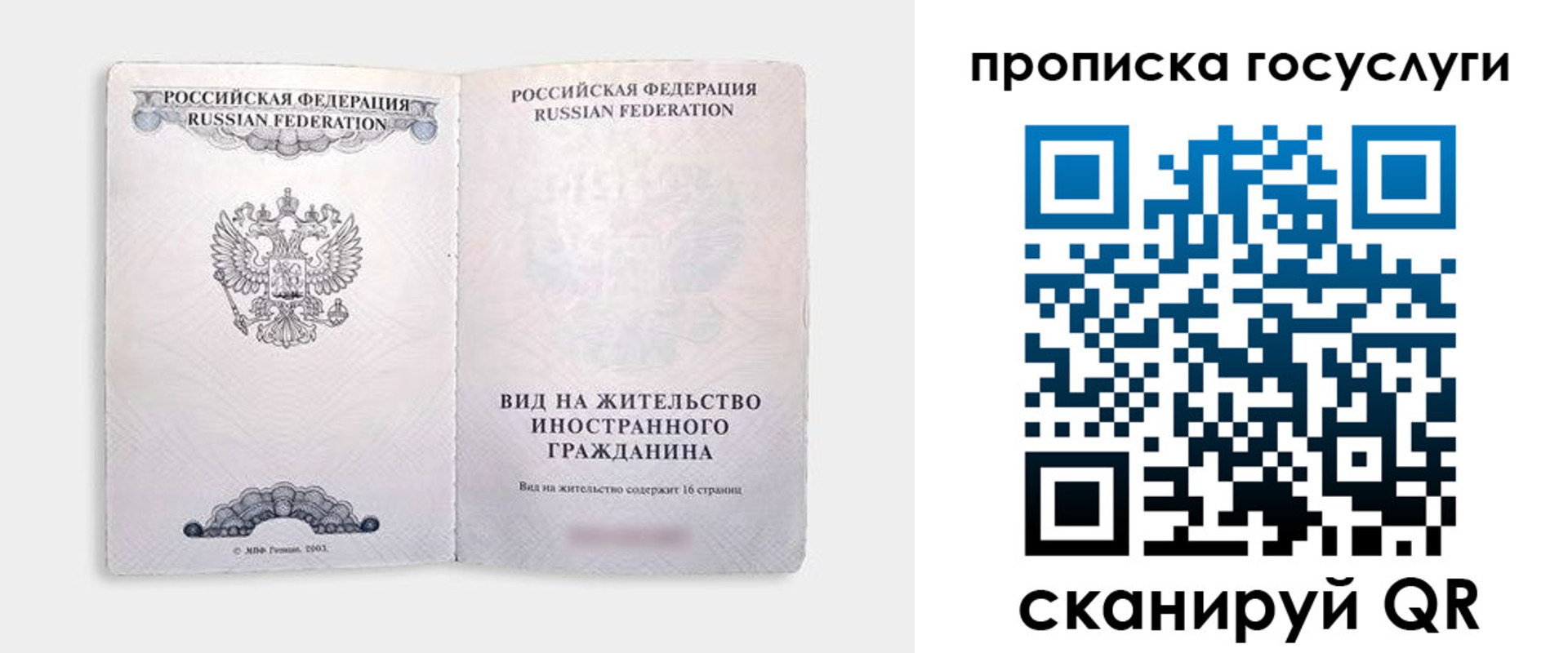 прописка поиск в Нижнем Тагиле