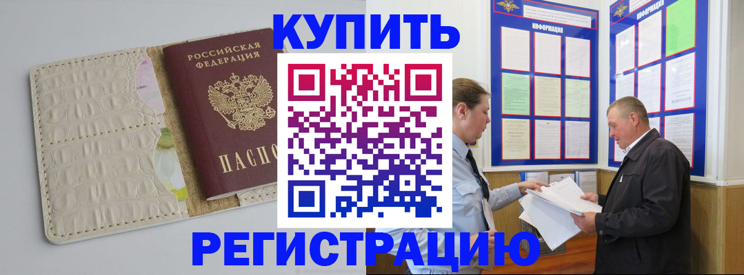 временная регистрация надежно в Нижнем Тагиле