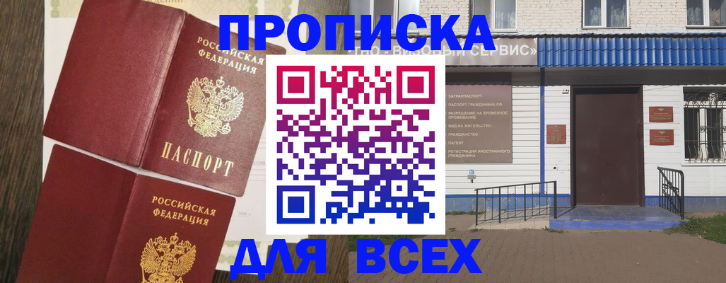 прописка от собственника в Нижнем Тагиле