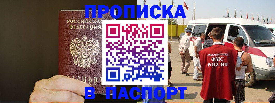 временная регистрация для всех в Нижнем Тагиле