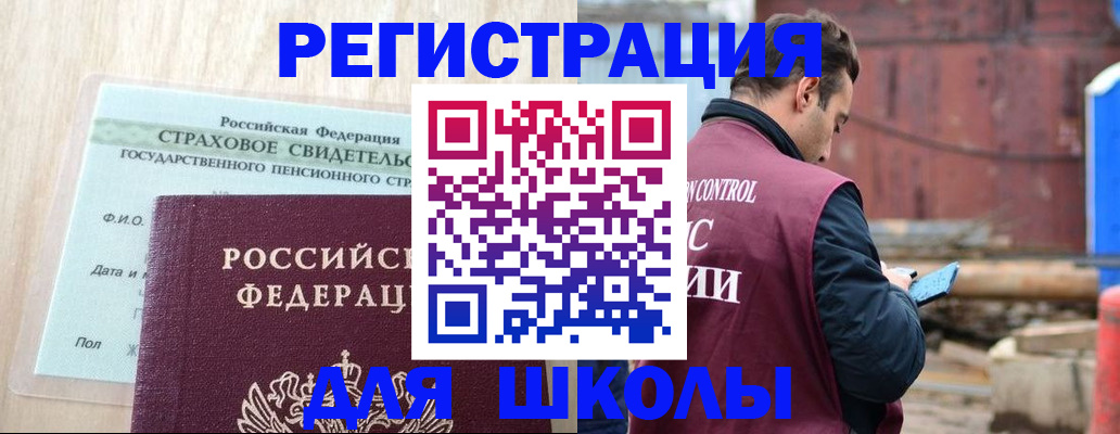 прописка для работы в Нижнем Тагиле