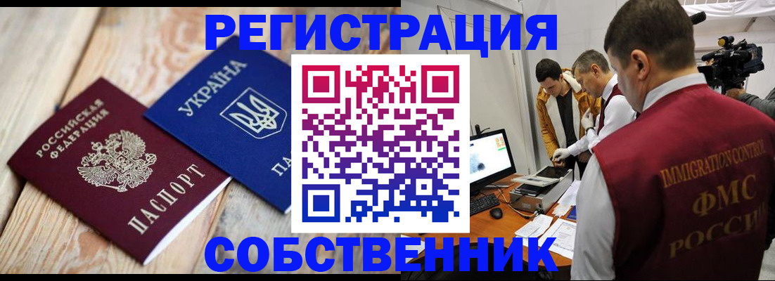 временная регистрация купить в Нижнем Тагиле