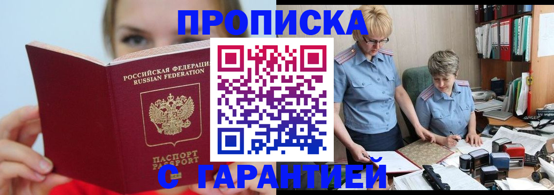 временная регистрация недорого в Нижнем Тагиле